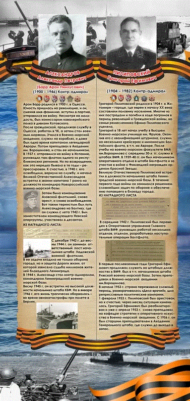 Гиф Александров