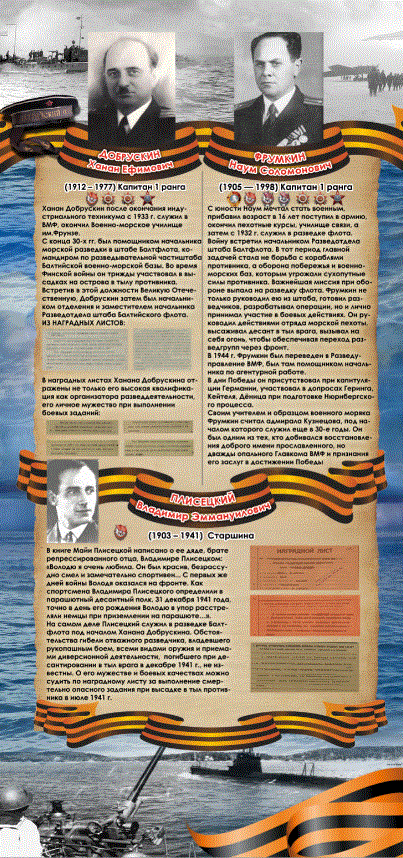 Разведчики 2