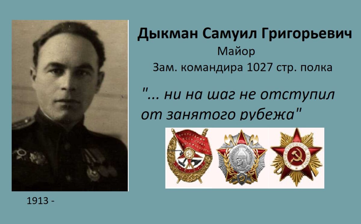 отчество александрович