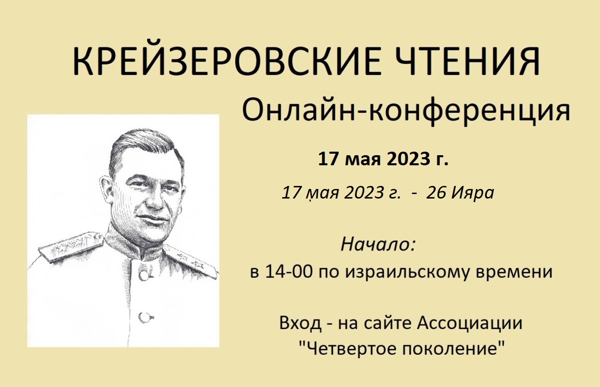 Конференции чтения 2025 года. Конференции чтения 2025 года